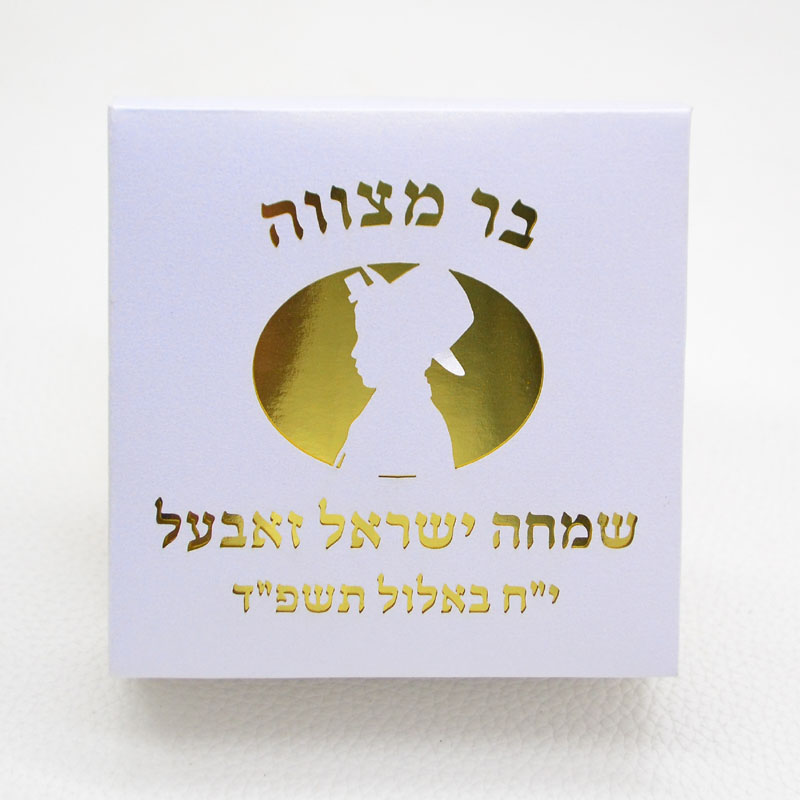 Bar Cart Gold - Mazal Товары Tefillin Kippah Лазерная резка