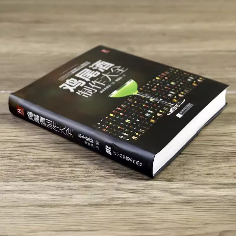 Книга-энциклопедия по изготовл – обзор и цена Cocktail Recipe Book