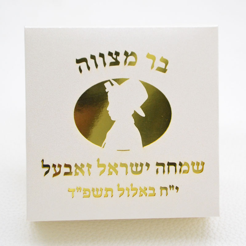 Mazal Товары Tefillin Kippah Л – обзор и цена Bar Cart Gold